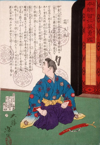 Tsukioka Yoshitoshi - Hakomaru Kneeling by a Short Sword.webp