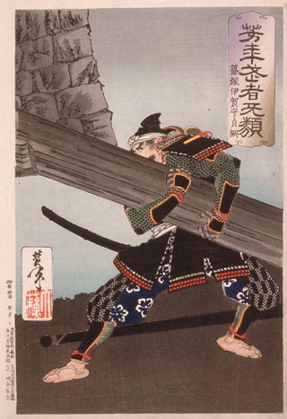 Tsukioka Yoshitoshi - Shinozuka Iganokami Sadatsuna Lifting a Giant Beam.webp