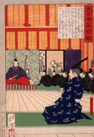 Tsukioka Yoshitoshi - Tawara Tda Hidesato in Audience with the Emperor.webp