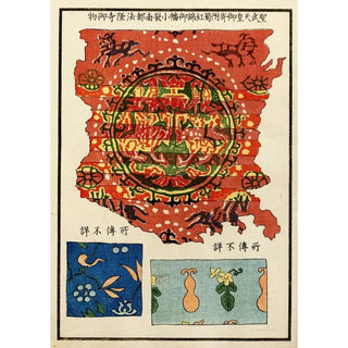 A F Stoddard Company - Chinese prints pl24.webp