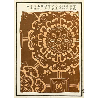 A F Stoddard Company - Chinese prints pl33.webp