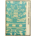 Chinesische Drucke pl42 - A F Stoddard Company — Ansicht des Kunstwerks