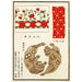 Reproduktion des Gemäldes Chinesische Drucke Gemälde pl51 - A F Stoddard Company