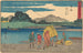 Hiratsuka - Andō Hiroshige — Ansicht des Kunstwerks