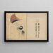 Skizzenbuch Pl010 - Ariyoshi Kondo — gerahmtes Bild an der Wand