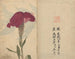Skizzenbuch Pl068 - Ariyoshi Kondo — Ansicht des Kunstwerks