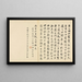Kalligraphie - Chen Hongshou — gerahmtes Bild an der Wand
