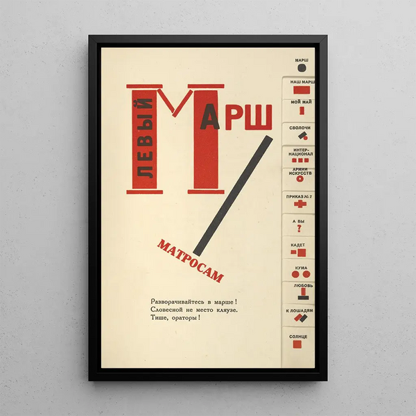 Reproduktion des Gemäldes Marais - El Lissitzky