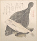 Flet und andere Fische - Kubo Shunman — Ansicht des Kunstwerks