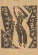 Unissez-vous, humains - Franz Wilhelm Seiwert — Ansicht des Kunstwerks