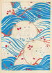 Bijutsukai Pl175 - Furuya Korin - Furuya Korin — Ansicht des Kunstwerks