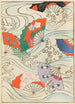 Bijutsukai Pl205 - Furuya Korin — Ansicht des Kunstwerks