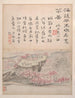 Landschaften und Kalligraphie Pl. 2 - Gao Fenghan — Ansicht des Kunstwerks