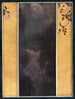 Liebe - Gustav Klimt — Ansicht des Kunstwerks