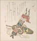 Kubo Shunman — Ansicht des Kunstwerks