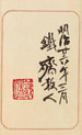 Moyo bijutsu benran Pl02 - Hironobu Asai — Ansicht des Kunstwerks