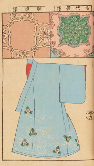 Hironobu Asai - Moyo bijutsu benran Pl41.webp