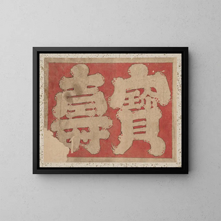 Album der Skizzen von Katsushika Hokusai und seinen Schülern Pl51 - Katsushika Hokusai — gerahmtes Bild an der Wand