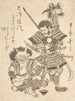 Impression Souvenir von Tsu Benkei mit Waffen und einem Dämon mit einem Shamisen - Kitagawa Utamaro — Ansicht des Kunstwerks