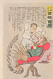 Behandlung eines großen Zahns aus der Serie Lang leben in Japan Hundert Auswahlen Hundert Lachen - Kobayashi Kiyochika — Ansicht des Kunstwerks