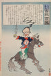 Le commandant tremblant de la série Longue vie au Japon Cent sélections Cent rires - Kobayashi Kiyochika — Ansicht des Kunstwerks