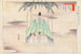 Nogaku zue Pl13 - Kōgyo Tsukioka — Ansicht des Kunstwerks