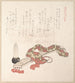 Koto, japanische Harfe und Sho - Kubo Shunman — Ansicht des Kunstwerks
