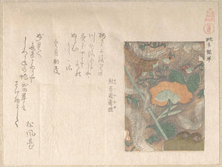 Kubo Shunman - Designs of Imported Leathers.webp