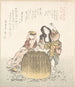 Pêcheuse avec un panier et deux garçons - Kubo Shunman — Ansicht des Kunstwerks