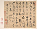 Landschaften nach alten Meistern Pl13 - Mei Qing — Ansicht des Kunstwerks