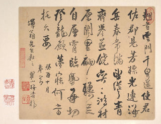 Mei Qing - Landscapes after Ancient Masters Pl13.webp