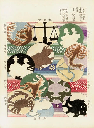 Nakayasu Shinzabur - Shin zuan Pl 19.webp