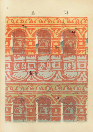 Nakayasu Shinzabur - Shin zuan Pl 3.webp