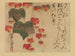 Efeu des Herbstes - Ogata Kenzan — Ansicht des Kunstwerks