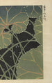Skizzenbuch und Manga Pl27 - Ogino Issui — Ansicht des Kunstwerks