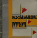 Reproduktion des Gemäldes Parole en liberté futuristes olfactives tattilitermiques Pl 13 - Filippo Tommaso Marinetti