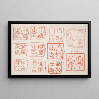 Shigeo Inobe - Variety of stamps 1.webp