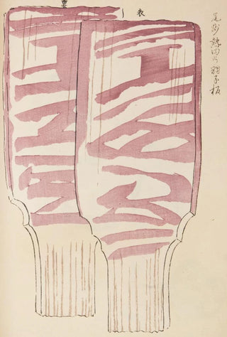 Shimizu Seif - Unai no tomo Pl 028.webp