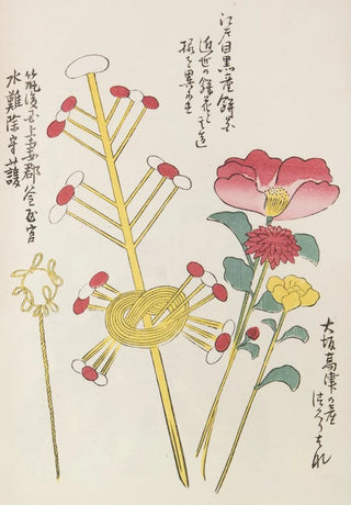 Shimizu Seif - Unai no tomo Pl 104.webp