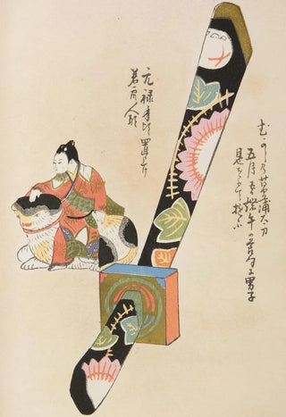 Shimizu Seif - Unai no tomo Pl 133.webp