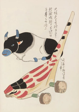 Shimizu Seif - Unai no tomo Pl 150.webp