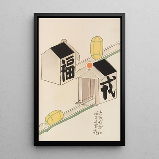 Shimizu Seif - Unai no tomo Pl 186.webp