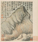 Souvenirs de la rivière Qinhuai pl1 - Shitao — Ansicht des Kunstwerks