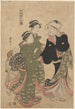 Kurtisane gefolgt von Shinso und zwei Kamuro - Torii Kiyonaga — Ansicht des Kunstwerks