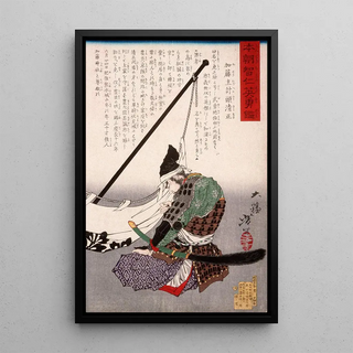 Tsukioka Yoshitoshi - Kat Kazue no kami Kiyomasa Kneeling by a Banner.webp