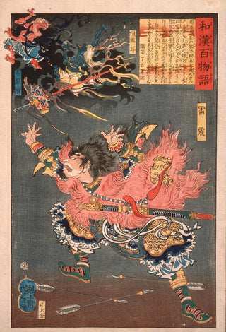 Tsukioka Yoshitoshi - Leizhen Raishin and the Wind and Thunder Gods.webp