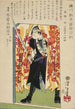 Ronin oder Meisterloser Samurai in der Türöffnung - Tsukioka Yoshitoshi — Ansicht des Kunstwerks