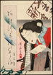 Frau, die ein Licht ausschaltet - Tsukioka Yoshitoshi — Ansicht des Kunstwerks