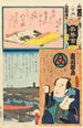 Hyaku Brigade Zweite Eskadron Hatch Moat Schauspieler Ichikawa Danzô VI in Yajirobei - Utagawa Kunisada II — Ansicht des Kunstwerks
