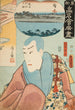 Das Restaurant Kiyomizur L'acteur Ichikawa Danjr VIII en Kiyomizu Seigen - Utagawa Kunisada Toyokuni III — Ansicht des Kunstwerks